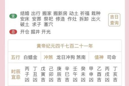 2024年农历十二月属兔人搬家吉日推荐