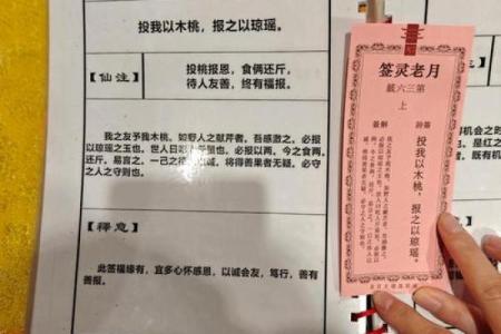地祖灵签二十五签