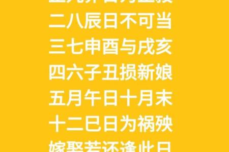 择吉日良辰的正确方法