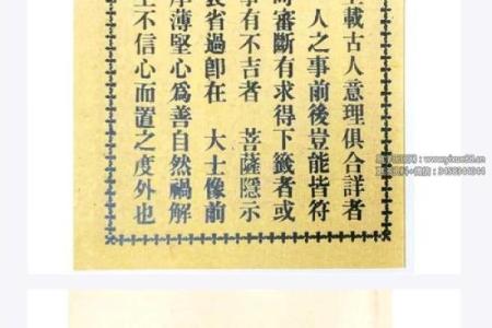 观音灵签51求事业
