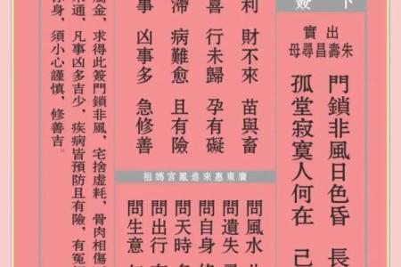 妈祖67签解签求姻缘 妈祖灵签67签解签全文？
