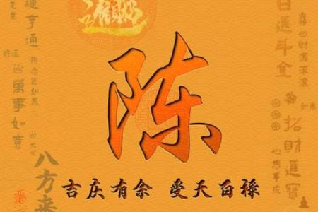 陈姓名配对 陈配什么姓？