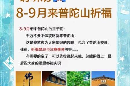 普陀山怎么祈福求子灵签