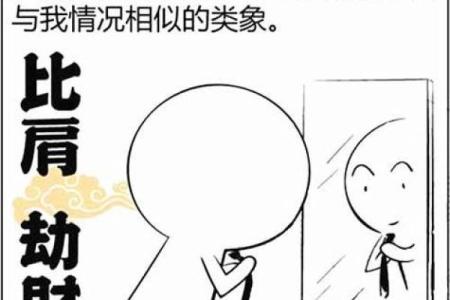 花轿在算命中是什么意思