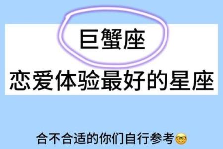 巨蟹座男和白羊座女配对指数 采取主动进攻的方式