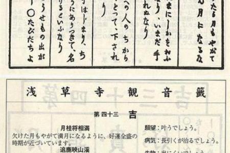 观音灵签第一签是好签