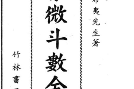 在线阅读紫微斗数全书 紫微斗数书籍在线阅读下载？