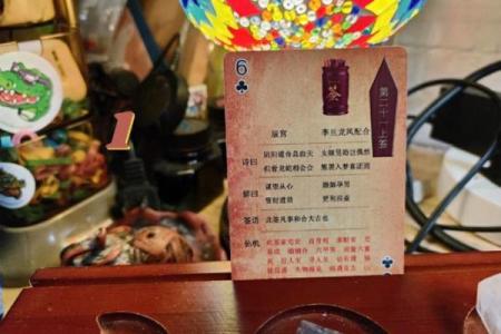 观音灵签求财遂意