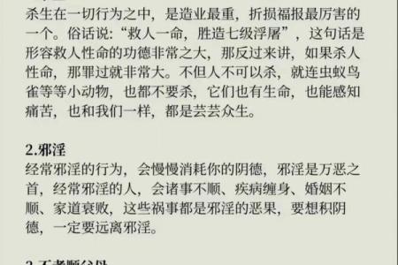 一命二运三风水四积阴德五读书 如何创造好运