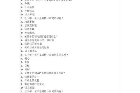 神准测试--爱情中，你们步调一致吗？
