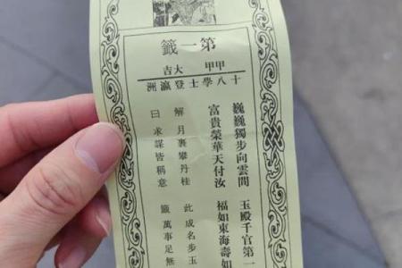 灵顺寺41签解签详细解