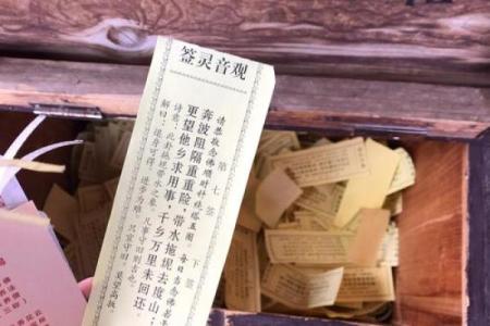 月老灵签32