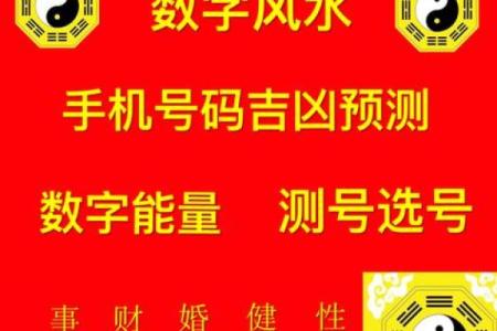 号码吉凶在线测试查询