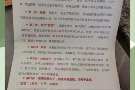 关帝灵签37签解签求事业