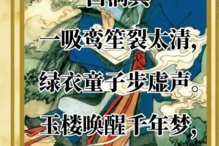 吕祖灵签第79签解签