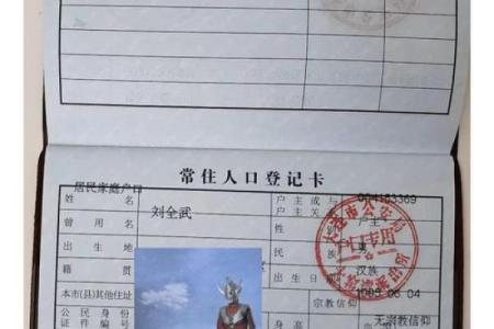 网上如何查自己的血型