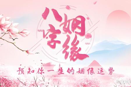 生日配对姻缘测试 你的生日配对你的姻缘