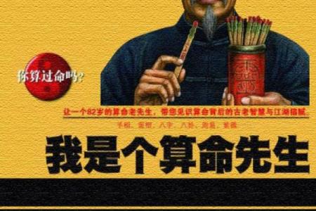 古代算命先生到底怎么精确的算出你叫什么名字？算命障眼法揭秘！