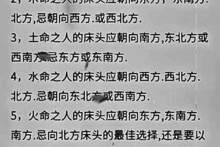 工厂风水_睡觉不能头朝西脚朝东