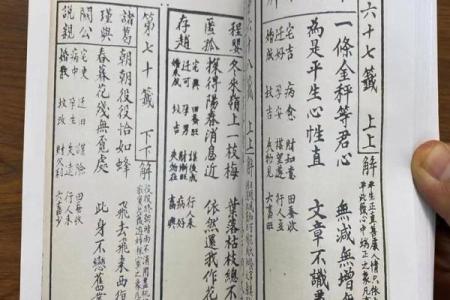 观世音灵签53