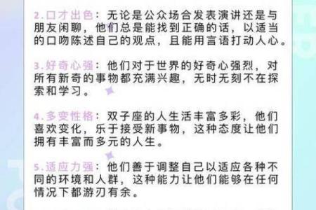 血型对友情与爱情的影响