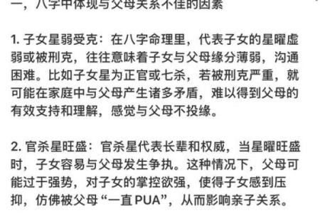 孝庄的八字