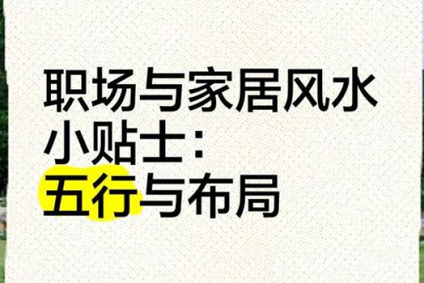办公桌的五行方位吉凶