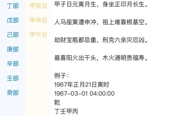排四柱八字不必用万年历