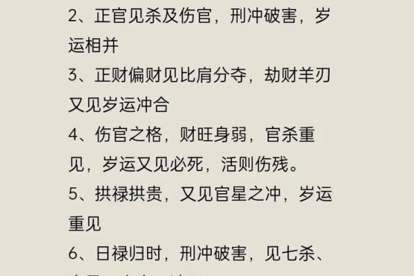 八字偏旺