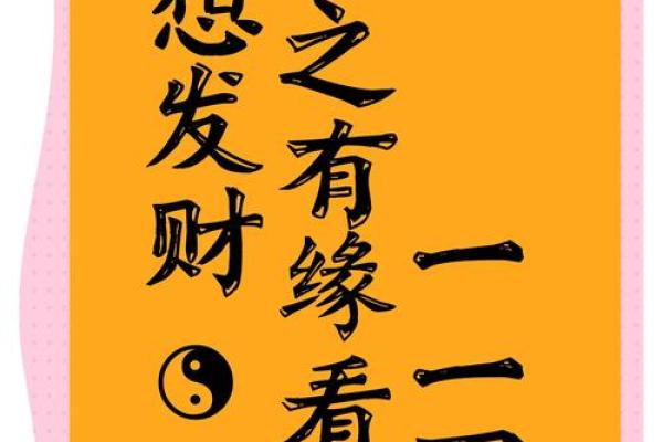 八字偏旺