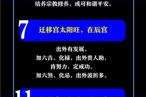 紫薇斗数得得旺