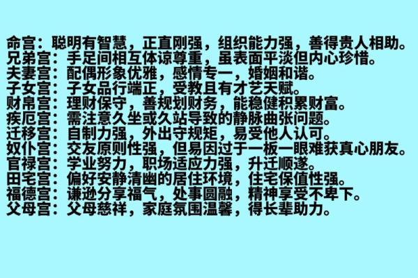 紫微斗数案例52原局：如何在命盘中，精准找到自己的大贵人？