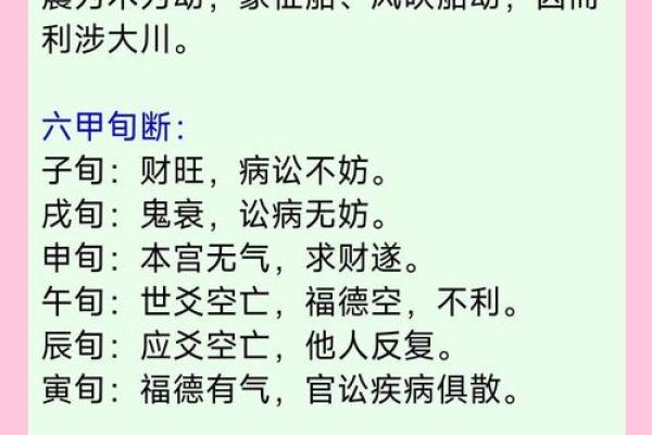 周易免费算命八卦吉凶软件