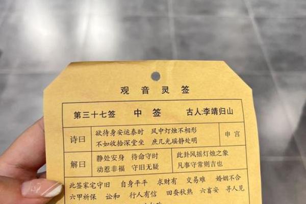 13号观音灵签