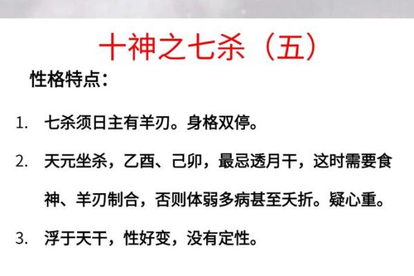 八字七杀坐什么地支最有力
