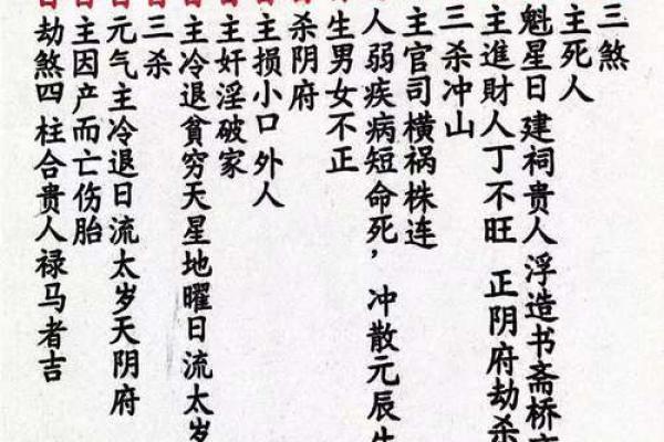 丙山壬向择吉日风水命理