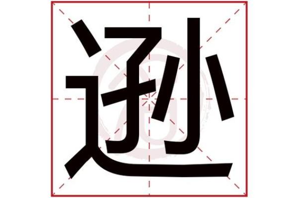 琯字取名吉凶测试结果查询
