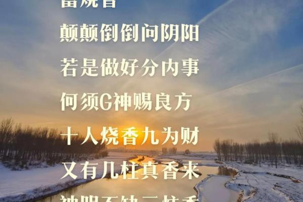 算命说的分财是什么