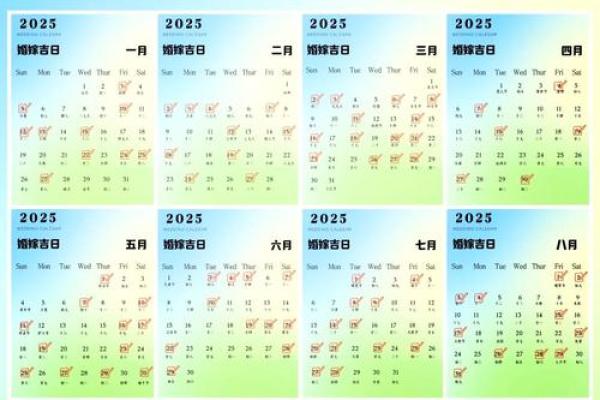 2012年结婚吉日 2012年结婚黄道吉日？