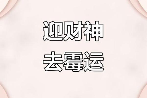 墙壁一物霉运挡不住，财神不留