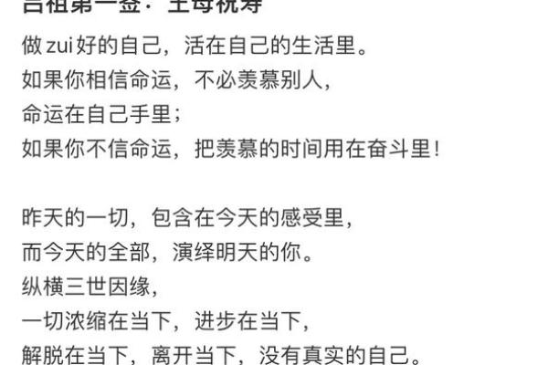 吕师祖第1至100灵签