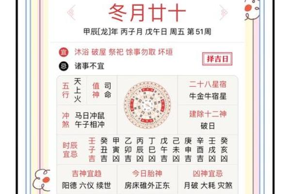 每日宜忌穿衣颜色  黄历查询穿什么颜色衣服