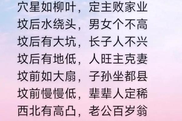 不良的阴宅风水破解方法有哪些