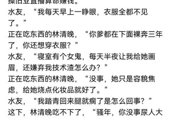 惊悚恐怖算命小说推荐