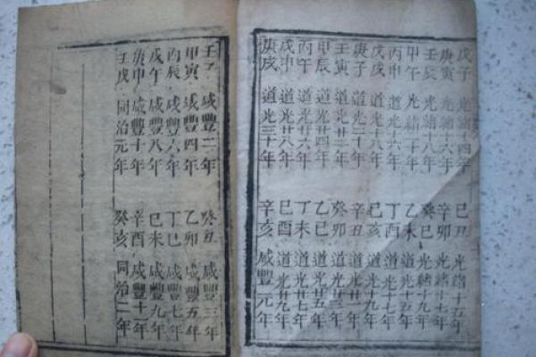白鹤老师算命不准