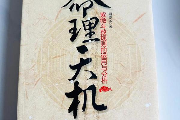紫薇斗数金融行业