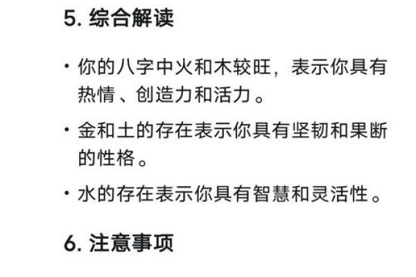 如何用生辰八字卜卦算命