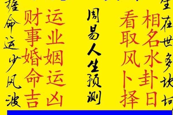 如何用生辰八字卜卦算命