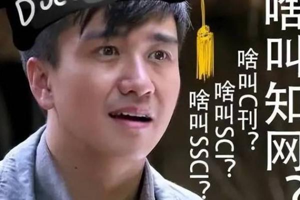 从八字命理来看翟天临学术造假问题