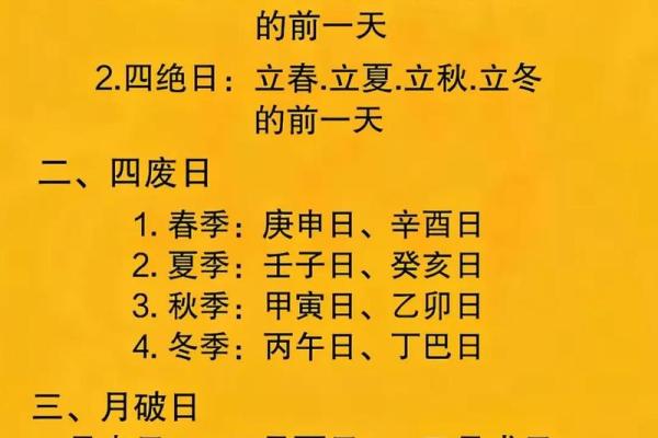 浅谈选择吉日吉时